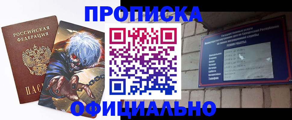 прописка для школы в Алтайском крае