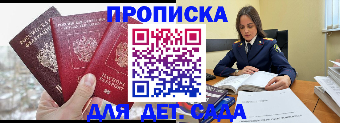 временная регистрация 2025 в Алтайском крае